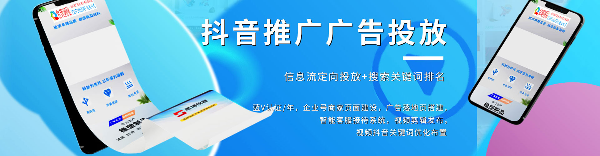 贵池百度广告推广